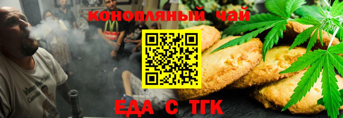 Canna-Cookies марихуана  Вход с VPN  Саяногорск 