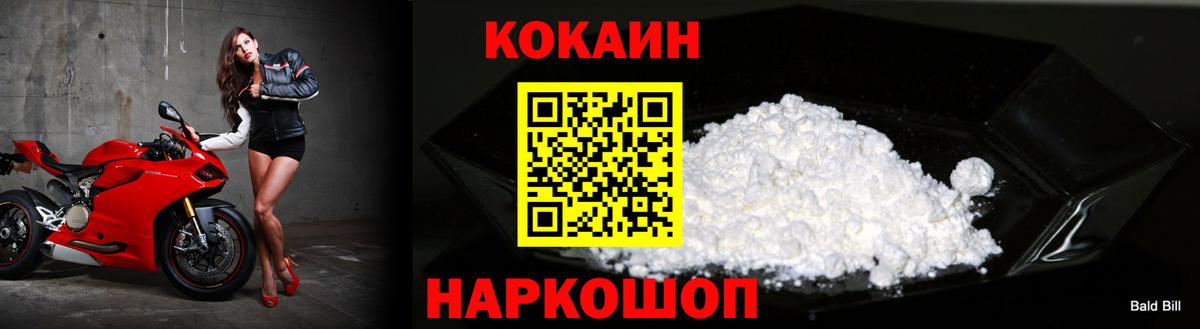 КОКАИН 98%  COCAIN 98%  Саяногорск  Вход с VPN 