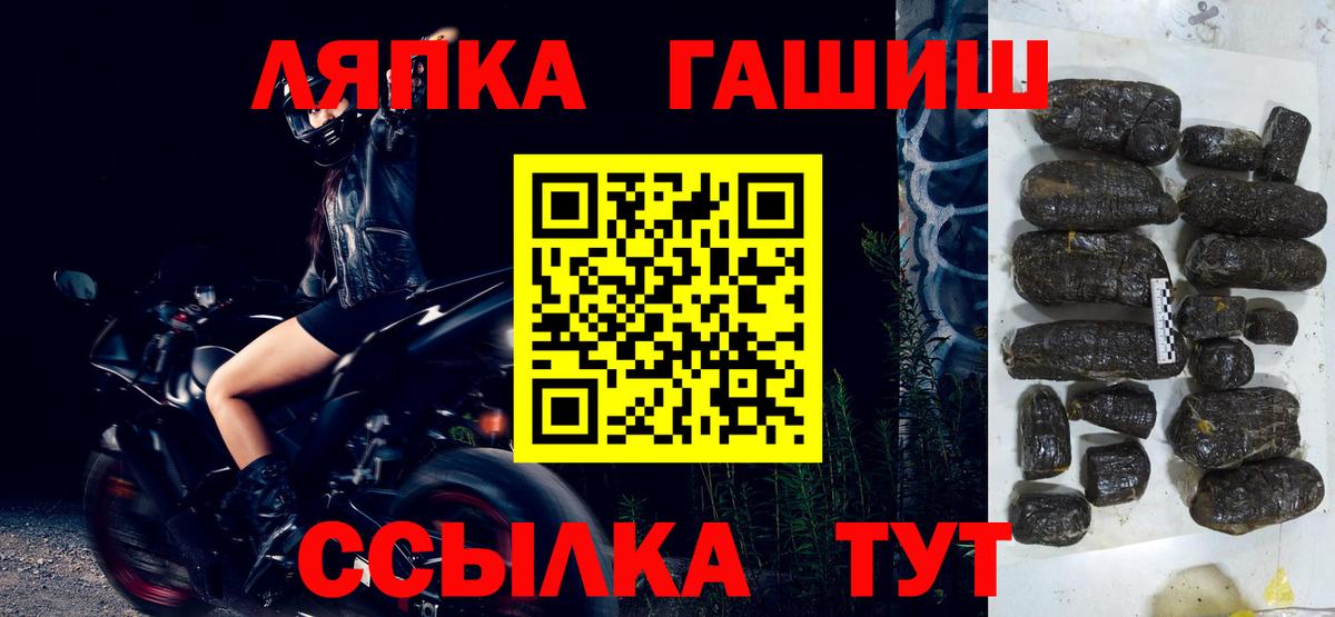 ГАШИШ VHQ  Гашиш  Саяногорск  Вход с VPN 