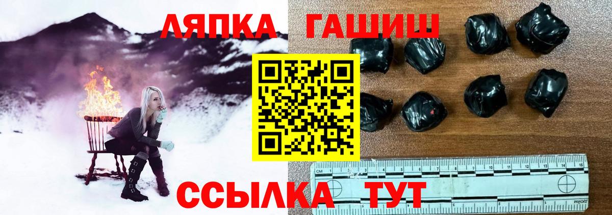 Гашиш хэш Саяногорск
