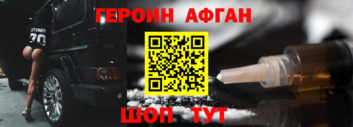 Саяногорск  Героин белый  Вход с VPN 