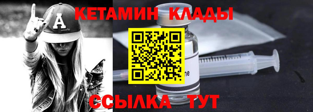 OMG ССЫЛКА  Кетамин VHQ  КЕТАМИН ketamine  Вход с VPN  Саяногорск 