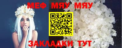 MESCALINE Севастополь