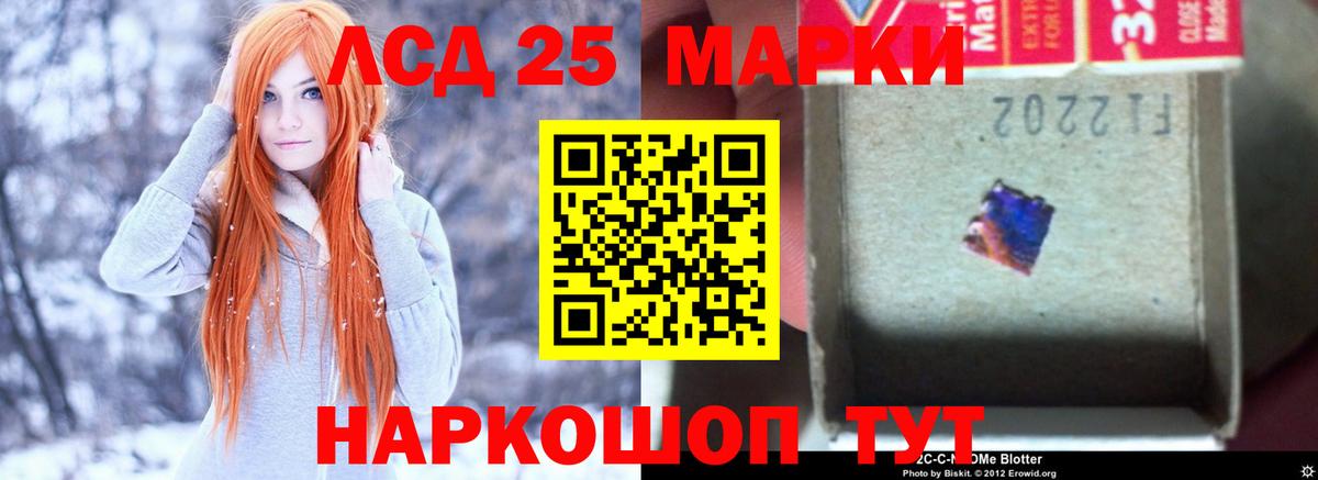 LSD-25 экстази кислота Саяногорск