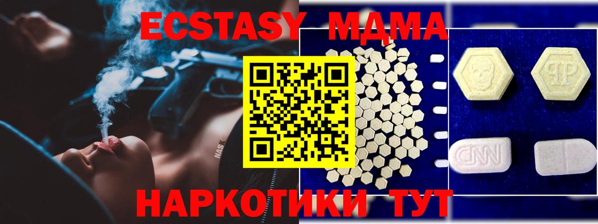 МДМА молли Саяногорск