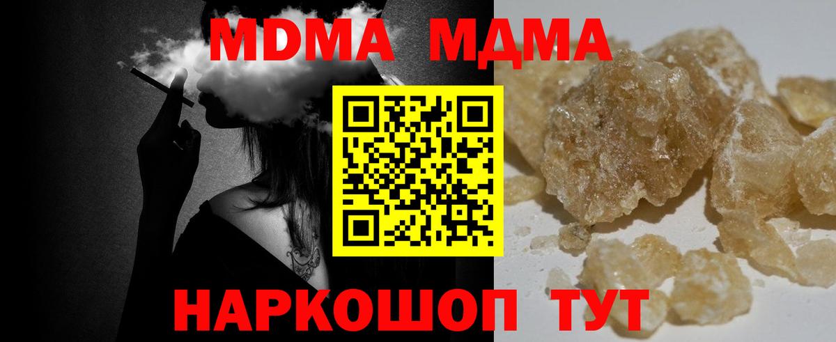 MDMA  Вход с VPN  MDMA молли  Саяногорск  МДМА Molly 