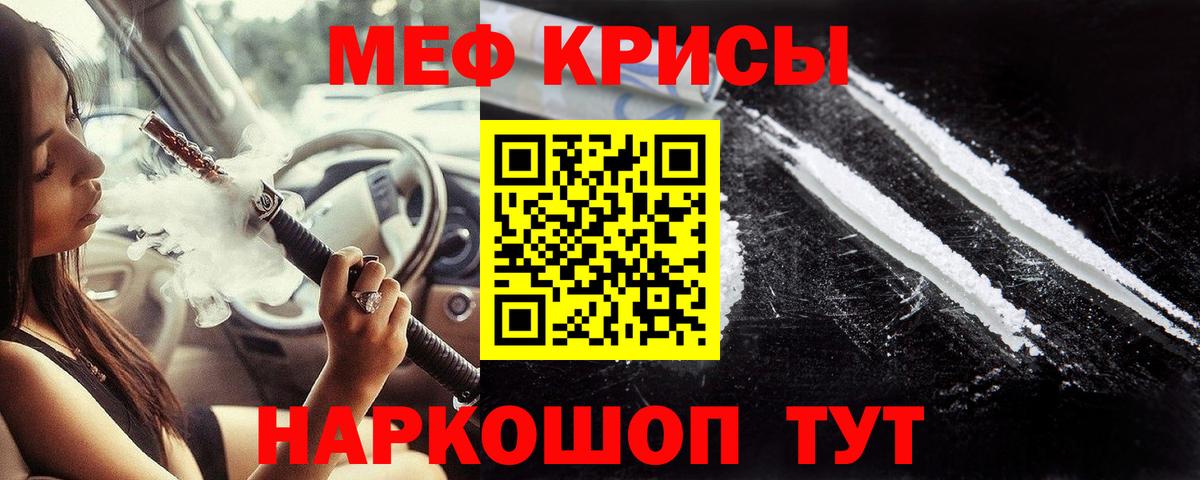 Саяногорск  Мефедрон 4 MMC  наркотики  Вход с VPN  Меф 