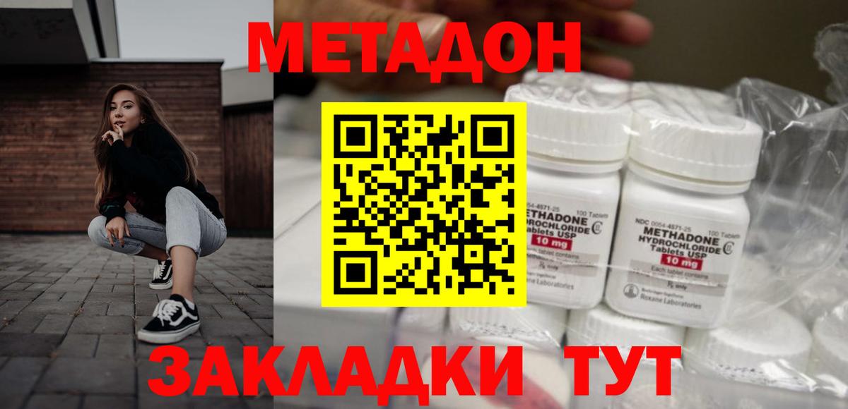 МЕТАДОН белоснежный  Вход с VPN  Саяногорск 