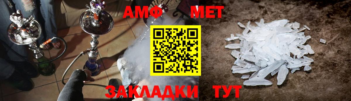 Саяногорск  Метамфетамин  Вход с VPN  Первитин винт 