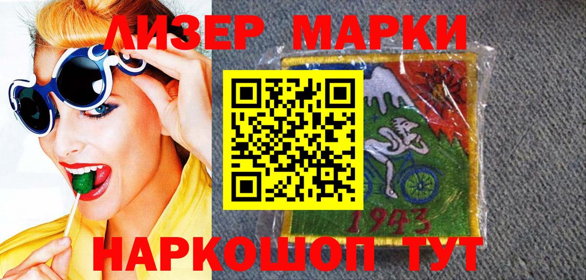 купить  сайты  Марки 25I-NBOMe  Вход с VPN  Саяногорск  Наркотические марки 1500мкг  Наркотические марки 1500мкг 
