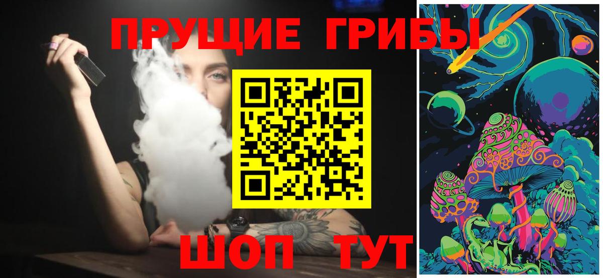 Псилоцибиновые грибы прущие грибы  Вход с VPN  Саяногорск 
